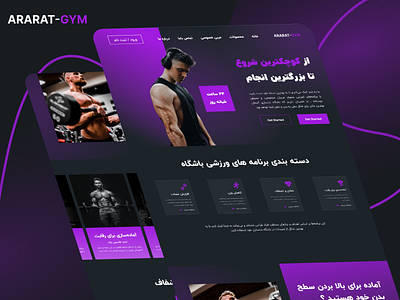 Ararat-Gym - Landing Page Design gym landing page persian ui ux visual design