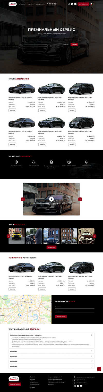 Premium Cars | Website cars design illustration premium premium car rich ui ux vector vip vip car web design