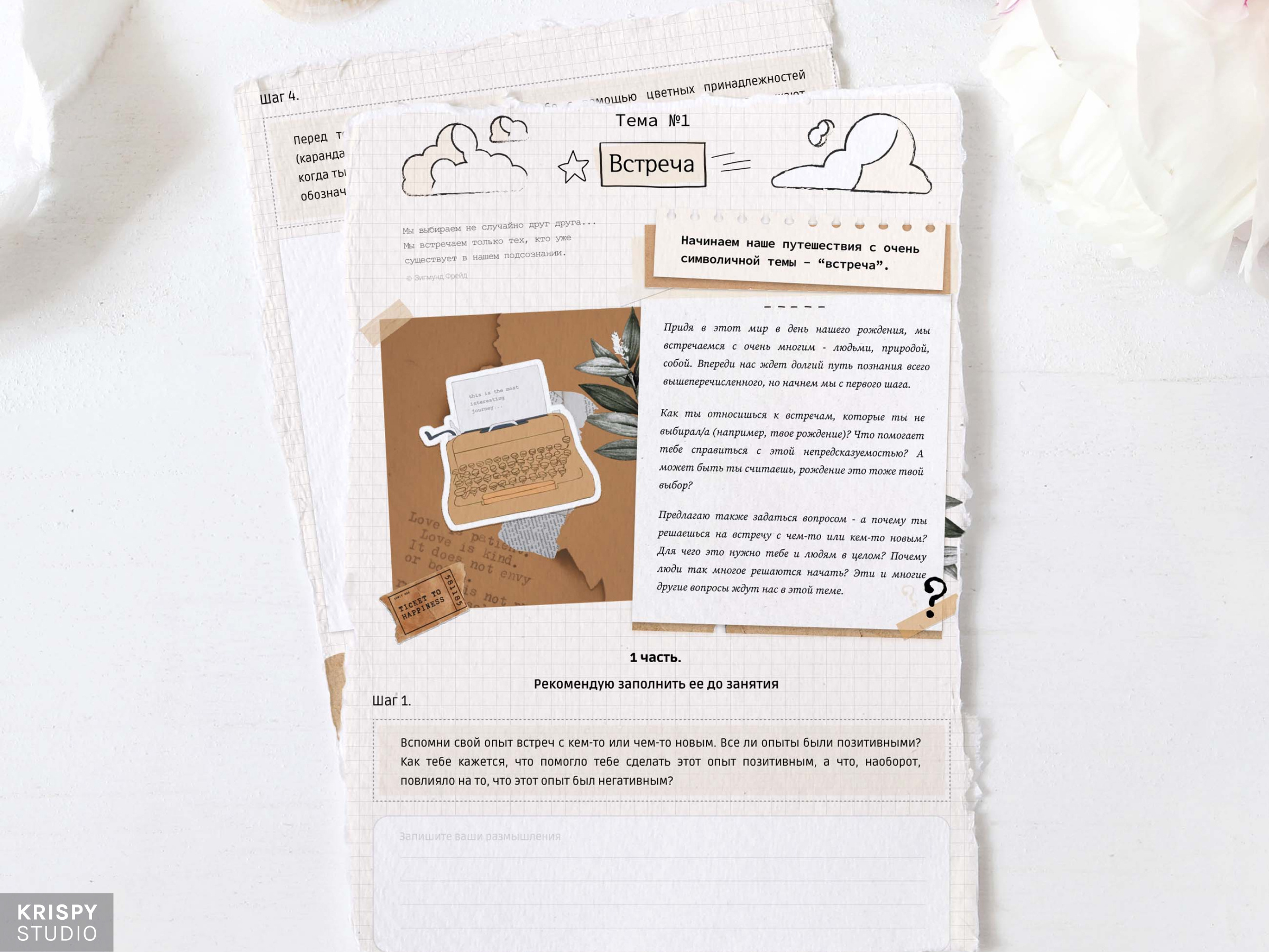 Workbook Design aesthetic art book design booklet branding calm clean design color palette comfort editorial design graphic design layout magazine print layout print production psychology tranquil design typographic design ui workbook