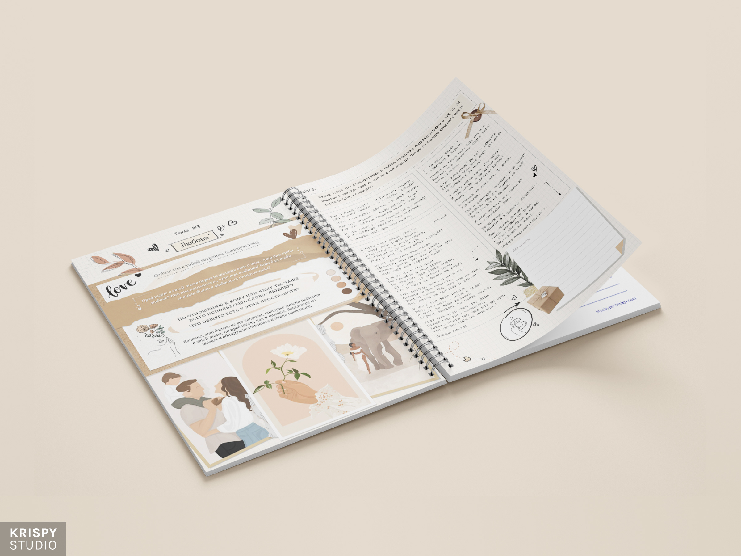 Workbook Design aesthetic art book design booklet branding calm clean design color palette comfort editorial design graphic design layout magazine print layout print production psychology tranquil design typographic design ui workbook