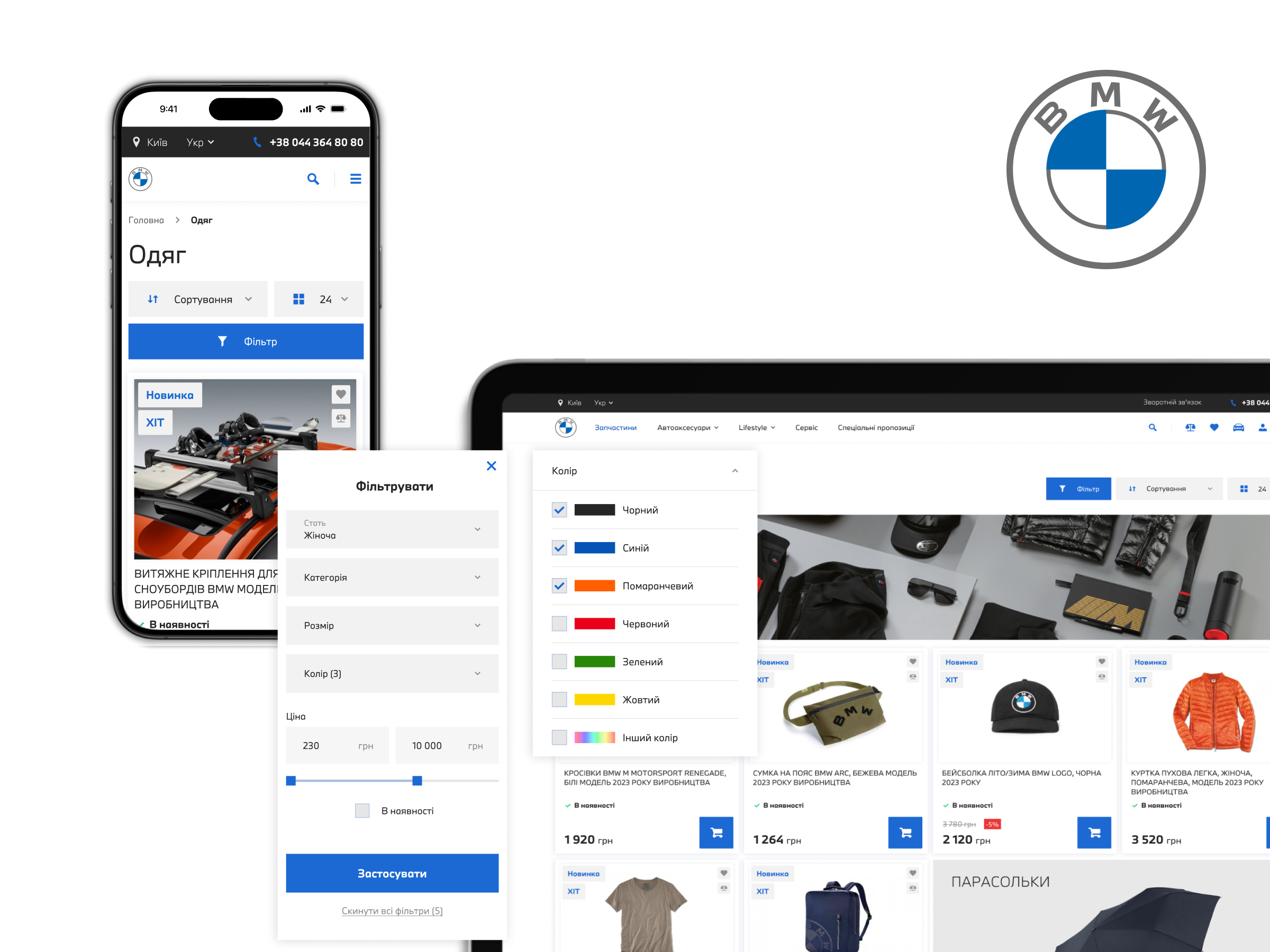 Ecommerce store BMW | Web Design 💛💙 bmw branding design design. ecom ecommerce figma illustration landing landing page logo online store ui ui design uiux web design web design ecom