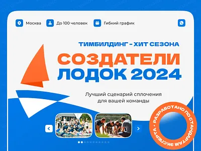 Key visual and design of team building, quest, game branding design graphic design landing logo vector web design