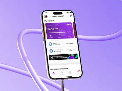 Mobile banking app @ Svoi Bank app bank banking design fintech mobile app банк банкинг мобильное приложение финтех