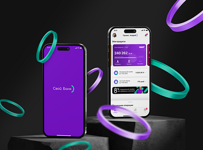 Mobile banking app @ Svoi Bank bank banking banking app design figma fint fintech mobile ux ui банк банкинг финтех