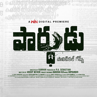 PARTHUDU Telugu Title Design brand promotion movie movie poster movie poster design movie promotion movie title design title design