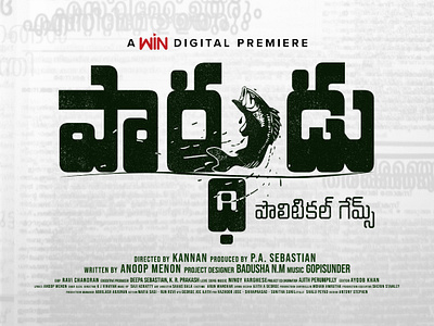 PARTHUDU Telugu Title Design brand promotion movie movie poster movie poster design movie promotion movie title design title design