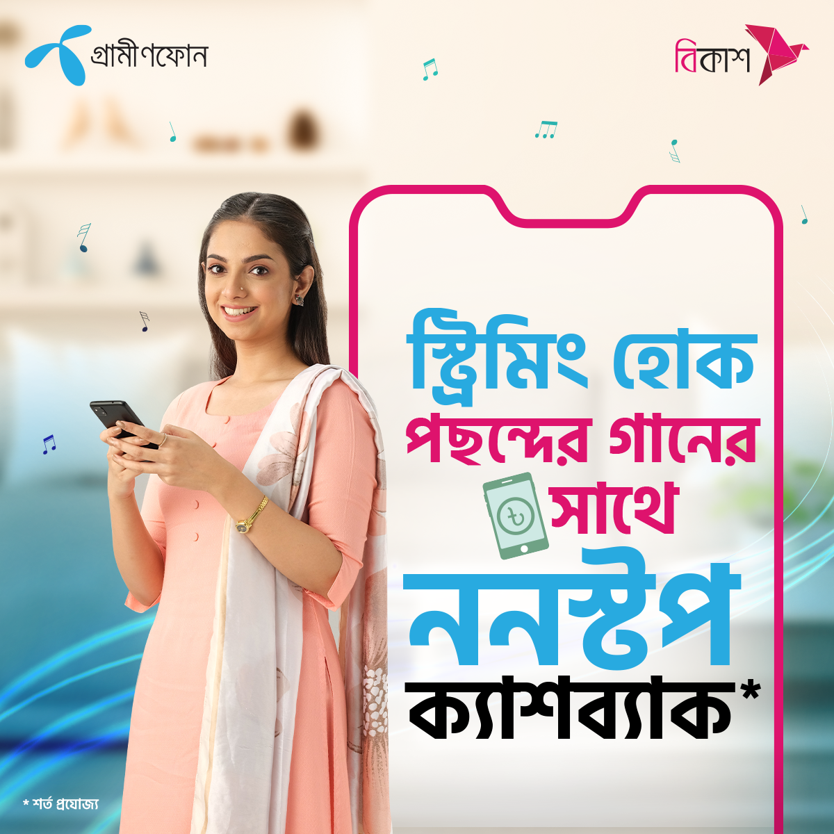 bKash | Mobile Recharge art direction bkash grameenphone graphic design mobile recharge social media social media ad social media post