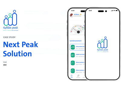 Next Peak Solution Case Study case study edu ui ux