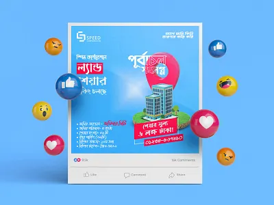 Land Acquisition - Social Media Poster Design ads advert blue care clean corporate creative design land acquisition modern poster poster design razauix razauix1 real estate sale post sales poster service social media poster social post template