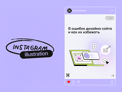 Instagram post illustration 2d illustration design figma flat graphic design illustration laptop vector illustration