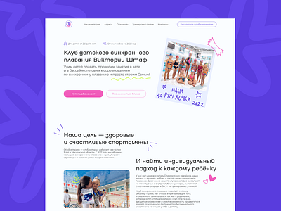Synchro swimming sport club // Website design branding design package webdesign website