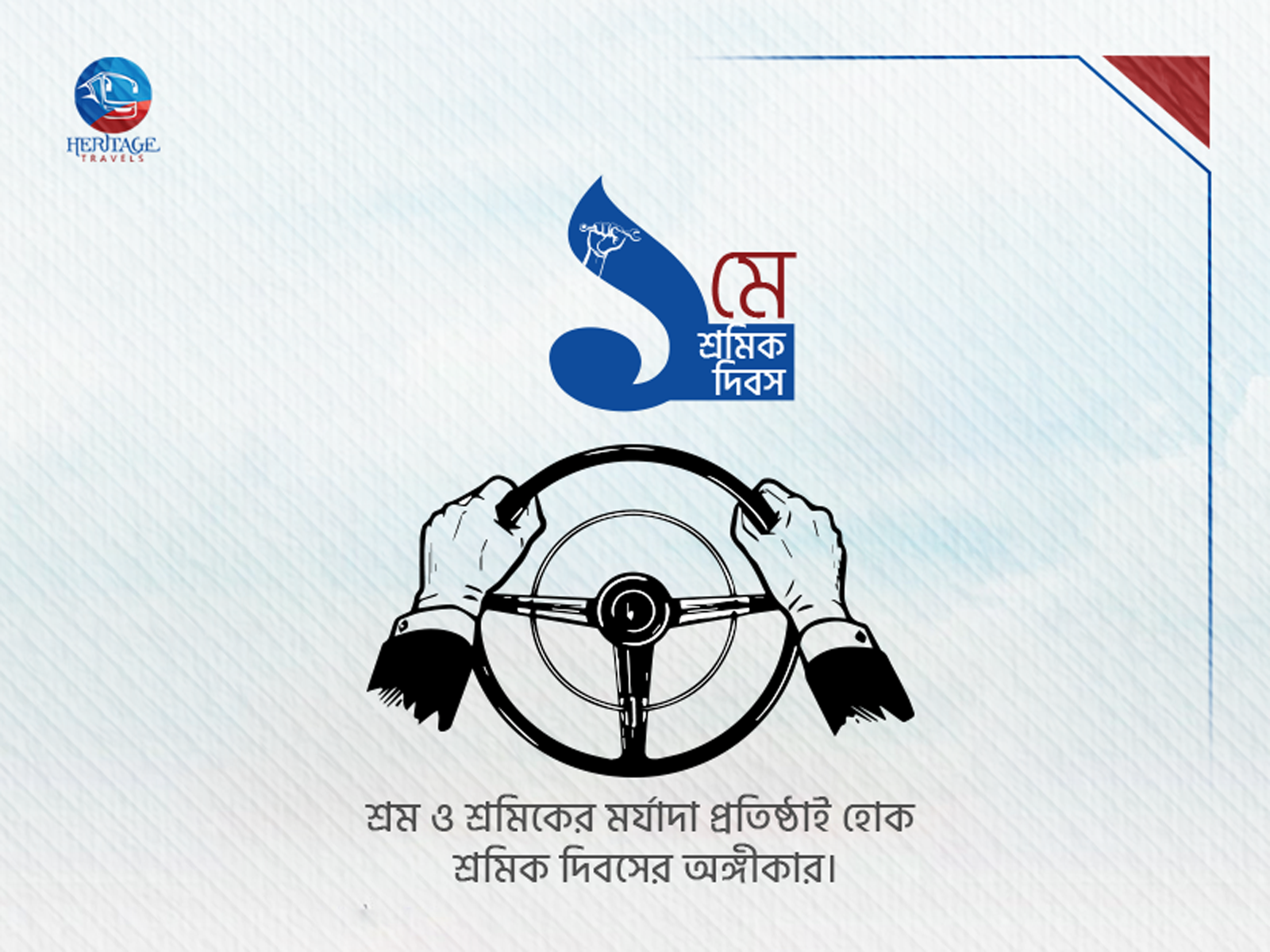 1 May Labour Day Social Media Post 1 may labour day post best babour day post best labour day creative best worker day post creative labour day banner creative labour day work labour day labour day banner labour day creative labour day poster labour day creative banner worker day post worker poster worker price worker creative post শ্রমিক দিবস শ্রমিক দিবস পোস্টার শ্রমিক দিবস বেনার ১ মে শ্রমিক দিবস পোস্টার ১ মে শ্রমিক দিবস বেনার