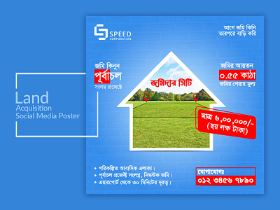 Social Media - Real Estate Land Acquisition Poster 3d acquisition ads advert advertisement blue branding clean corporate creative design graphic design land poster razauix sale post sales poster social media tamplete ui