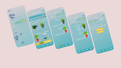 تصميم تطبيق بيع نباتات plant app brading branding design figma graphic design illustration ui uiux user experience user interface ux xd