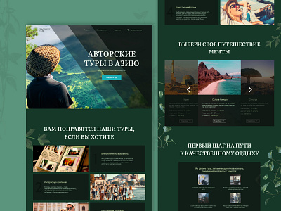 Landing page for a travel club design graphic design typography ui ux