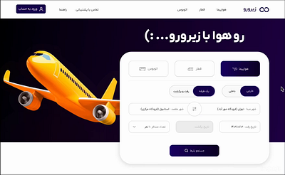 Persian booking landing landing persian ticket ui ux