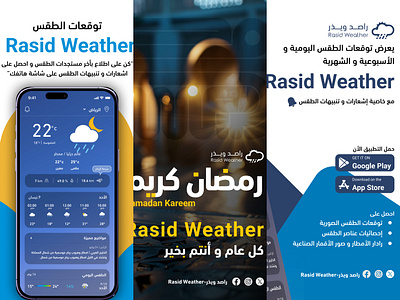 Rasid Weather App Social Media 3d app branding graphic design media mobile rain ramadan social weather