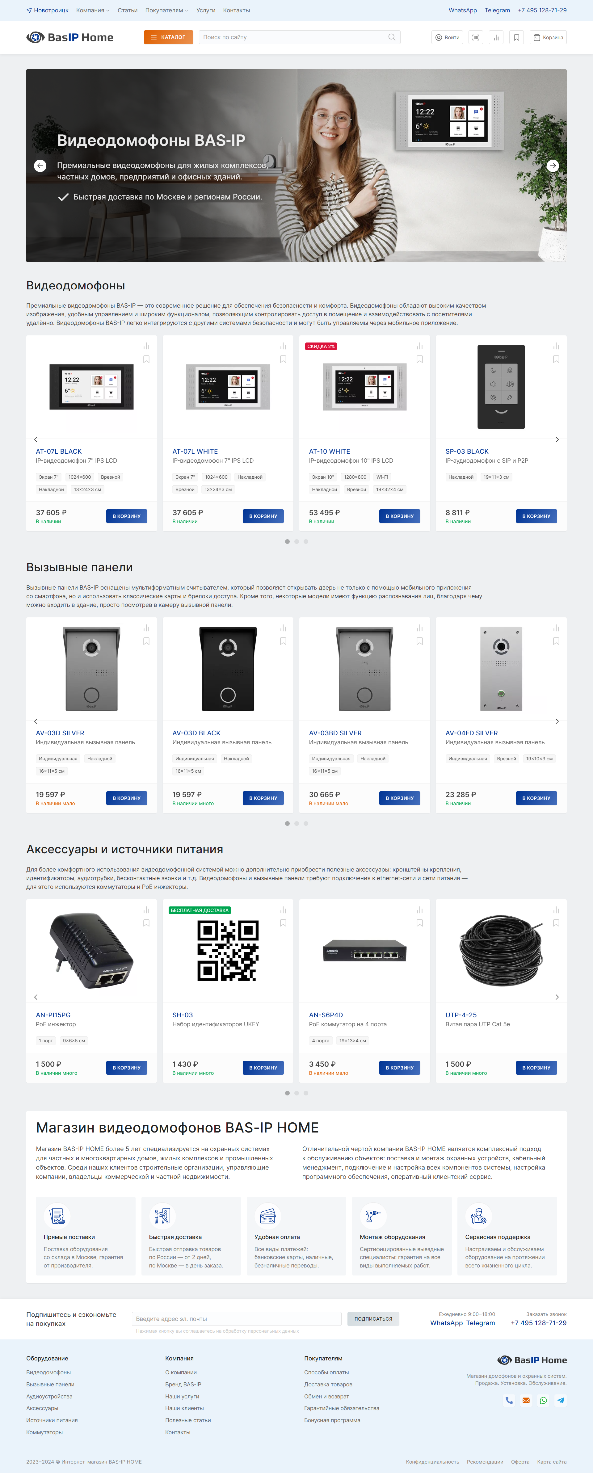 BAS-IP HOME cscart ecom php shop ui uikit