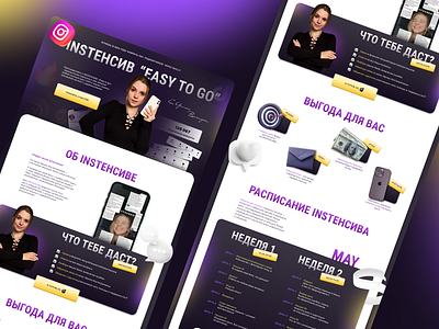 Landing Page is for SMM expert graphic design logo motion graphics ui
