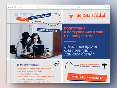 Landing design for "SelfStart Global" design landing ui uiux ux web