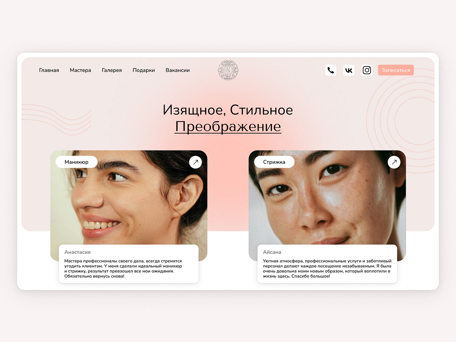 Design for a beauty salon by Marketing & Web on Dribbble