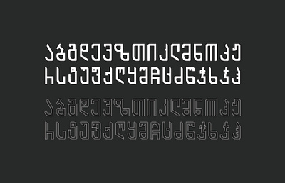 Georgian font design font font design fonts fonts design georgian font graphic design typography