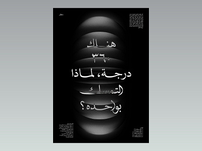 Zaha Hadid Poster abstract arabic arabic typography architect architecture branding color design gradient graphic design illustration mesh gradient monochrome poster shades shine vector