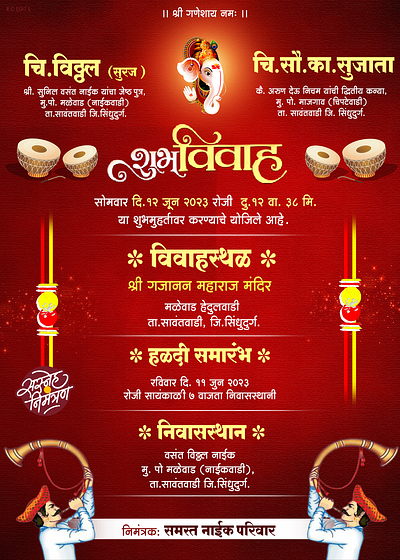 Marathi Wedding Invitation graphic design marathi banner wedding invitation