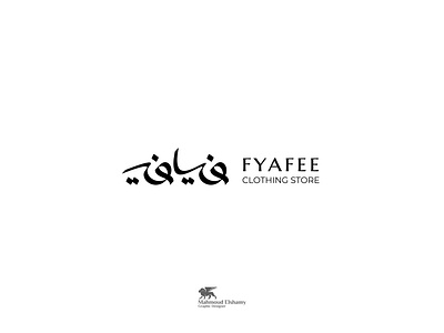 Fyafee arabic calligraphy branding graphic design logo