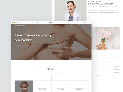 Website for Dr.Kulabukhova aesthetic design logo medicine ui ux website