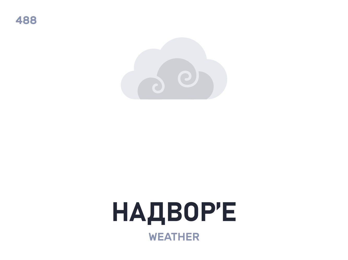 Надвóр’е / Weather belarus belarusian language daily flat icon illustration vector word