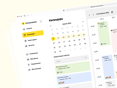 Calendar Dashboard app caledn dashboard figma organize to do list ui ux