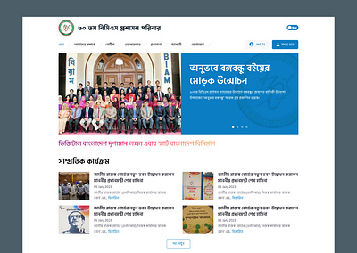 Website - Design - Bangla bangla bangla website bangladesh clean design landing page minimal product design ui user experience design user interface design ux web web design website