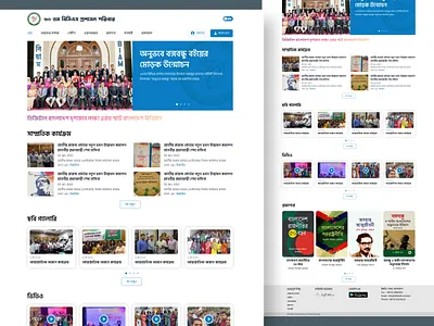 Bangladeshi Website Design bangla typography bangladeshi website clean clean design design landing page product design redesign typography ui user experience design user interface design ux web design