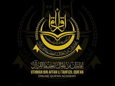 Arabic Islamic Academy Logo Design. academy academy logo arabic arabic calligraphy arabic logo branding calligraphy circle circle logo design graphic design illustration islamic islamic academy islamic school logo quran quranic academy school school logo