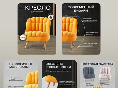Дизайн карточки товара graphic design