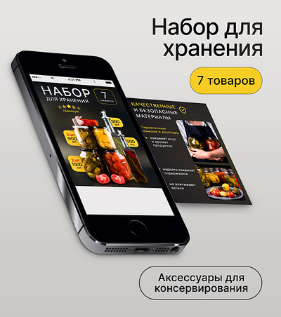 Дизайн карточки товара graphic design