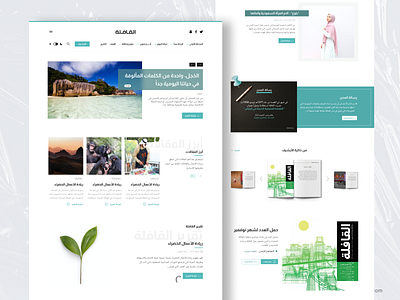 Qafilah Magazine Website Redesign🚀 design figma magazine qafilahwebsite ui uidesign userexperience webdesign