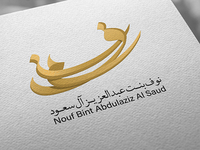 NOUF 99design al saud arabic logo arabictypography art art gallery bestdesign boys branding creativedesign design girls graphic design illustration minimal logo nouf typography