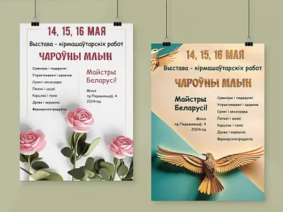Афиша выставки авторских изделий graphic design