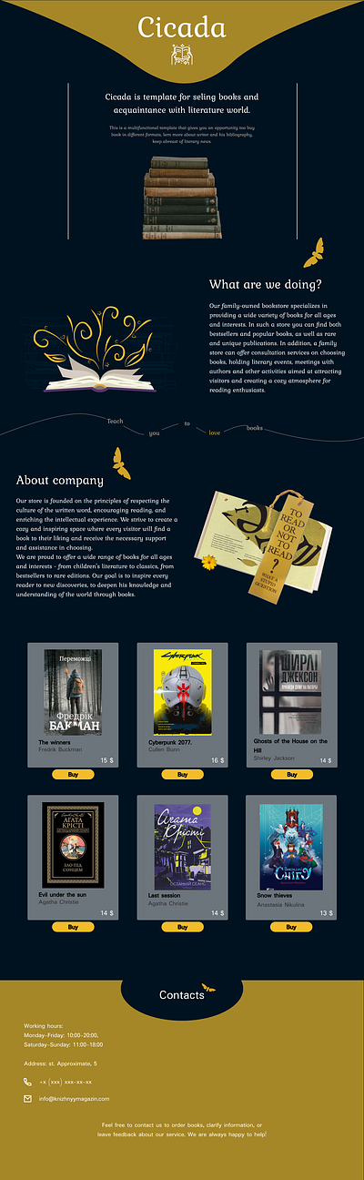Website development for book products "Cicada" site ui website фигма