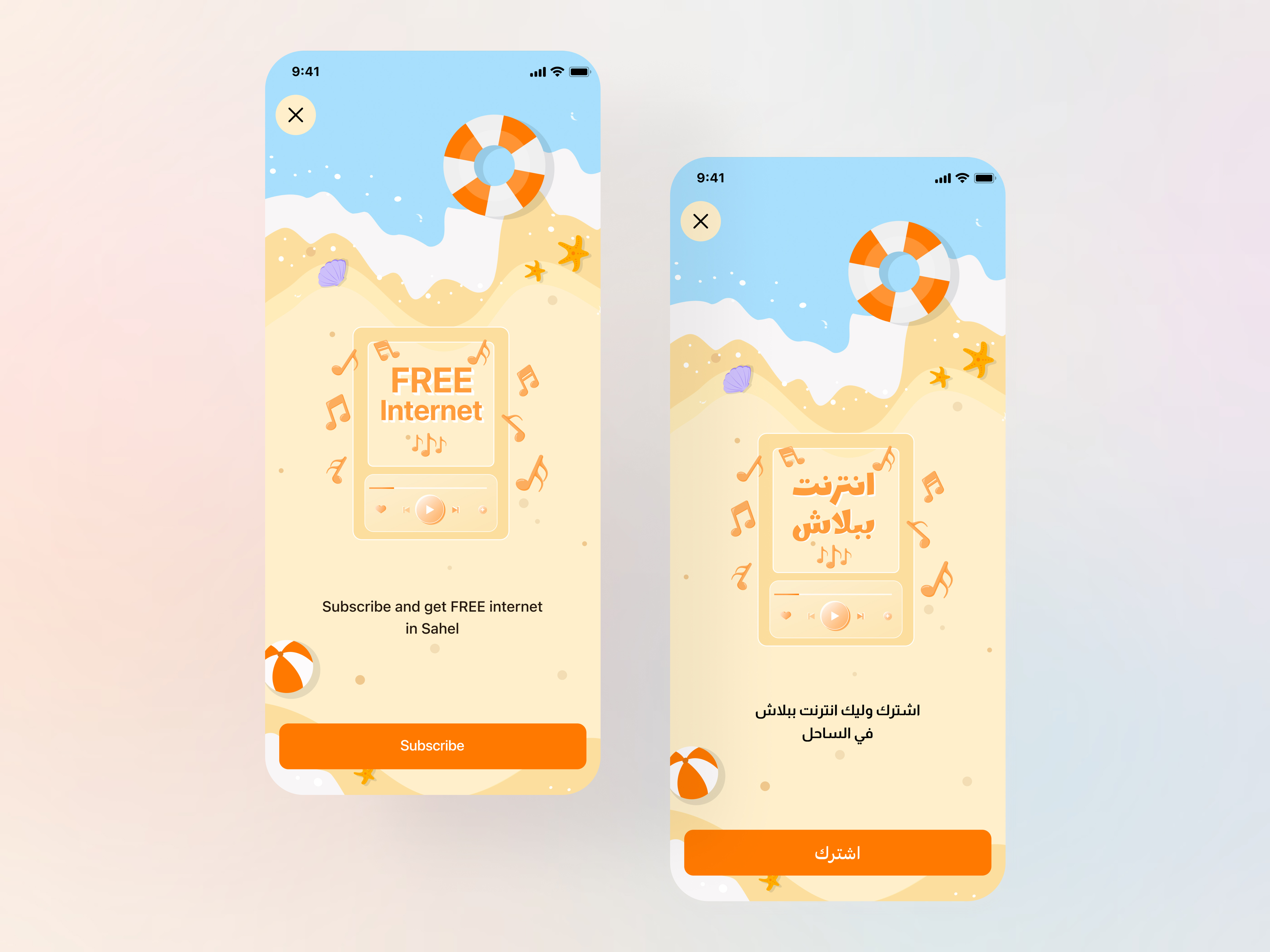 Summer Offer - Splash Screen - My Orange App dailydesign dealoftheday designinspiration discountdesign ecommercedesign limitedtimeoffer marketingdesign mobile app music ui promoui shoppingapp specialoffer splash screen splashscreen summer summer offer summeroffer trend ui ui visual design