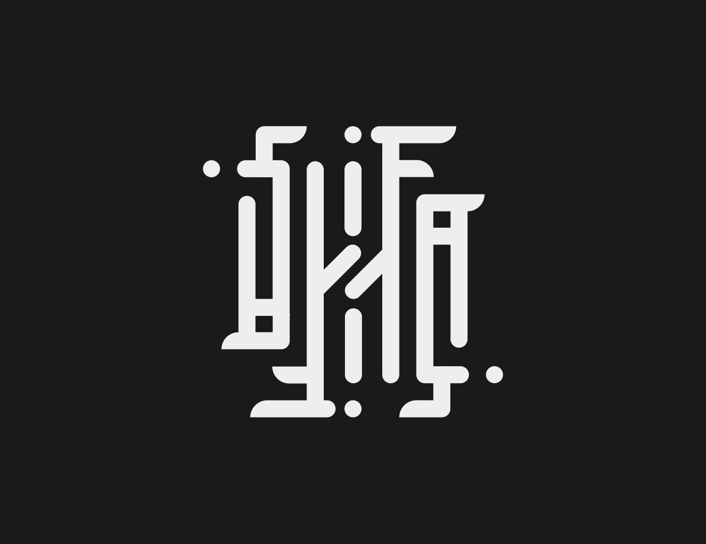 Syifa / Ambigram Logotype Design ambigram art calligraphy graphic design handmade illustration lettering logo logotype motion graphics symmetry type typography vector