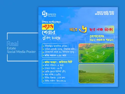 Real Estate Land Acquisition - Social Media Post Design ads advertising ai post banner best blue branding clean creative design designer dynamic graphic design media poster razauix social