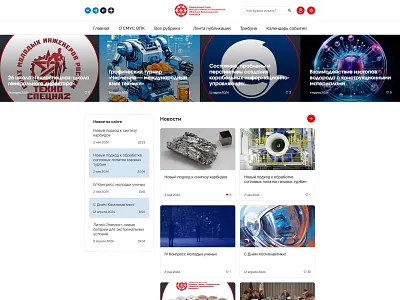 Welcome Page | SMUS OPK article articles banner design header icon icons menu news red site social title ui ux web web design web development welcome white