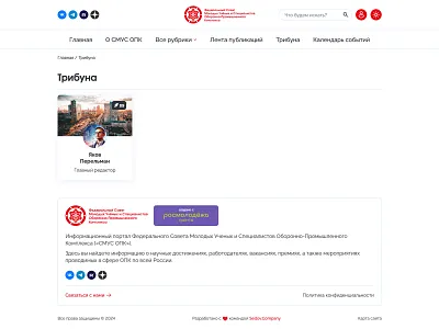 Tribune | SMUS OPK article articles author authors design footer header list menu news red site social title ui ux web web design web development white