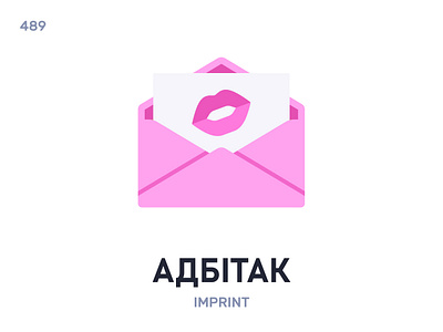 Адбíтак / Imprint belarus belarusian language daily flat icon illustration vector word
