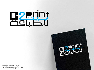 Arabic Logo for printing house arabic brand arabic logo arabic typo b2print bilingual logo branding logoconcept title design