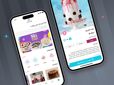 Cake Delivery App || Mobile App Design🍰 cakeapp design ecommerce mobileapp store ui uidesign ux uxui