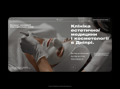 Platonova Website Redesign 3d animation appdesign cosmetology design graphic design landing motion graphics site ui uiux ux web webdesign website